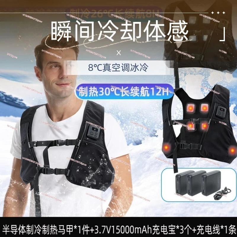 semiconductor refrigeration cl - Fishing Vest recensie en prijs