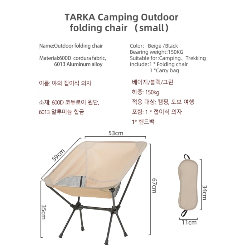 Foldable Camping Chairs Set Li - Fishing Backpack recensie en prijs